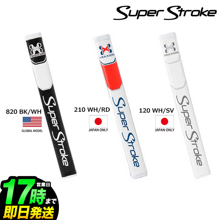 楽天市場 Super Stroke スーパーストローク クロー Claw 2 0 ゴルフ パターグリップ Gr 228 ゴルフグッズ用品 ｆ ｎｅｔ ｇｏｌｆ