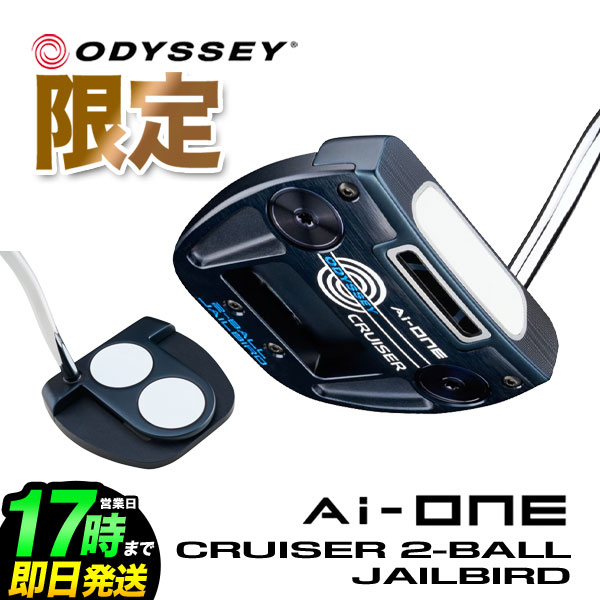 【日本正規品】【数量限定】ODYSSEY オデッセイ ゴルフ Ai-ONE CRUISER 2-BALL JAILBIRD パター エーアイ ワン クルーザー 2-ボール ジェイルバード