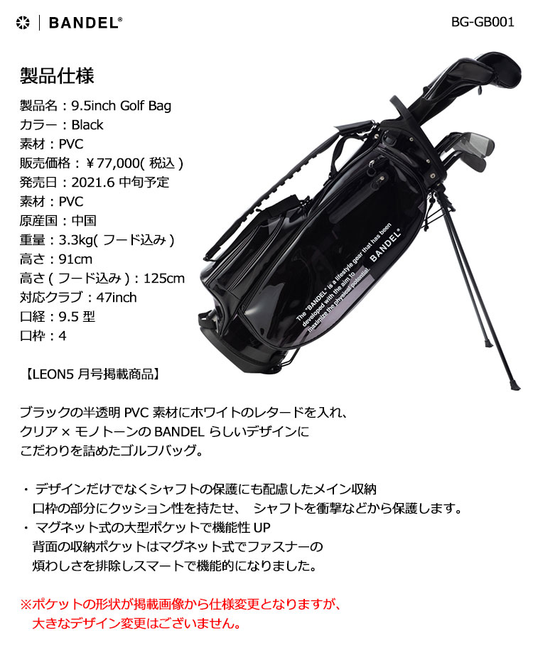 素材を大胆に採用したスケルトン仕様 ゴルフ 半透明pvc 日本正規品 21年モデル Golf Leon5月号掲載商品 Clear バンデル キャディバッグ Clear Stand Caddy Bandel 無料ネーム即日刻印 日本正規品 ゴルフ Bag クリアスタンド キャディーバッグ 9 5型