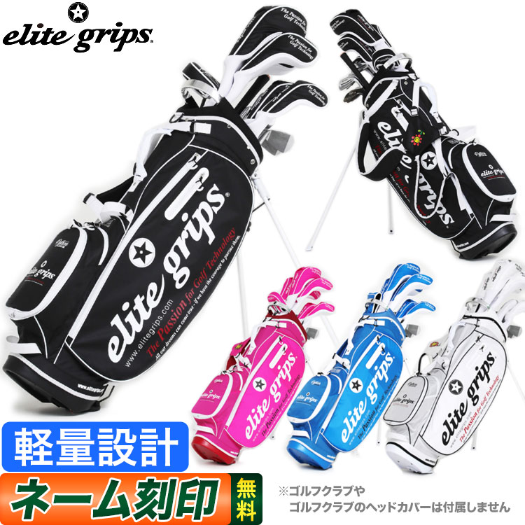 elite grips 2025ツアーモデル新品未使用 楽天市場】エリートグリップ 2025年 ツアーモデル 10.5 キャディ