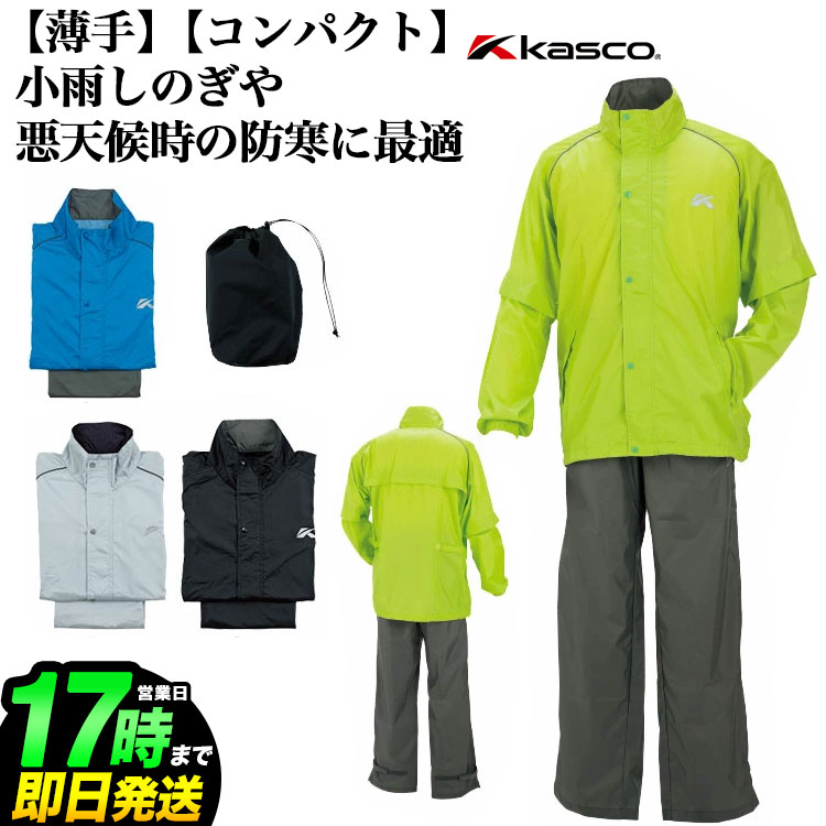 楽天市場】2022年モデル テーラーメイド ゴルフ TaylorMade TD131 M TM BASIC RAIN SUITS ベーシック  レインスーツ レインウェア 上下セット (メンズ) : Ｆ-ＮＥＴ ＧＯＬＦ