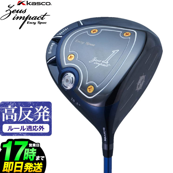 kasco ドライバー Zeus impact Easy Zeus impact キャスコ Easy Spec ドライバー オリジナル