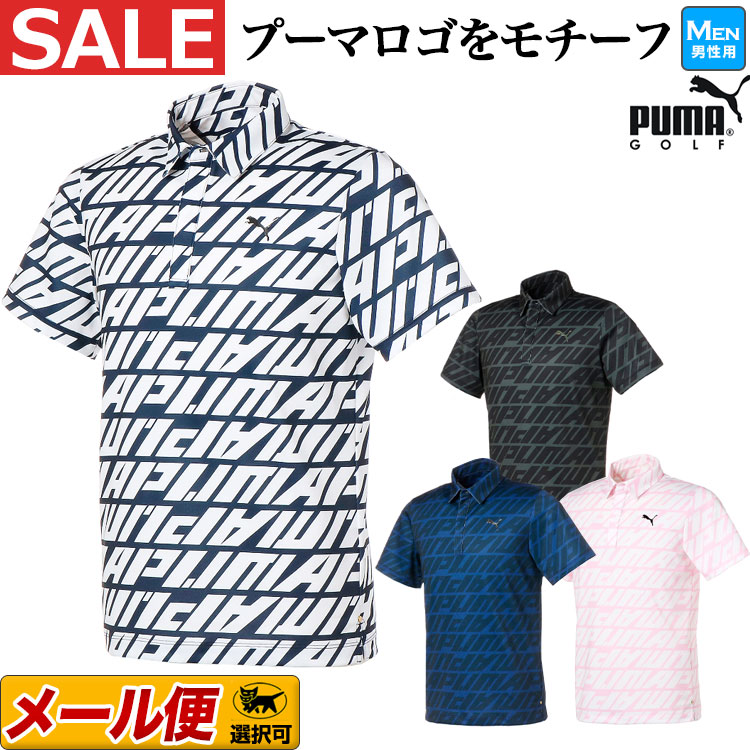 爆売り 楽天市場 日本正規品 21年春夏新作 Puma Golf プーマ ゴルフウェア Day Light スプリング Ss ポロシャツ メンズ U10 ｆ ｎｅｔ ｇｏｌｆ メール便なら送料無料 Www Dubido Ae