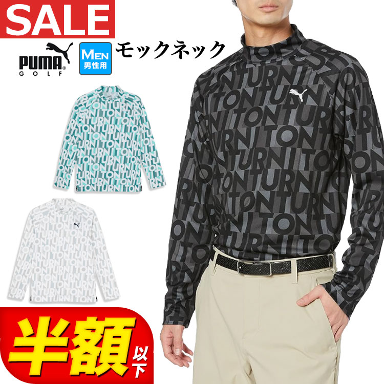 【楽天市場】【処分価格・半額以下・SALE・セール】【日本正規品】 秋 冬 PUMA プーマ ゴルフウェア 624920 ストレッチ カノコ ...