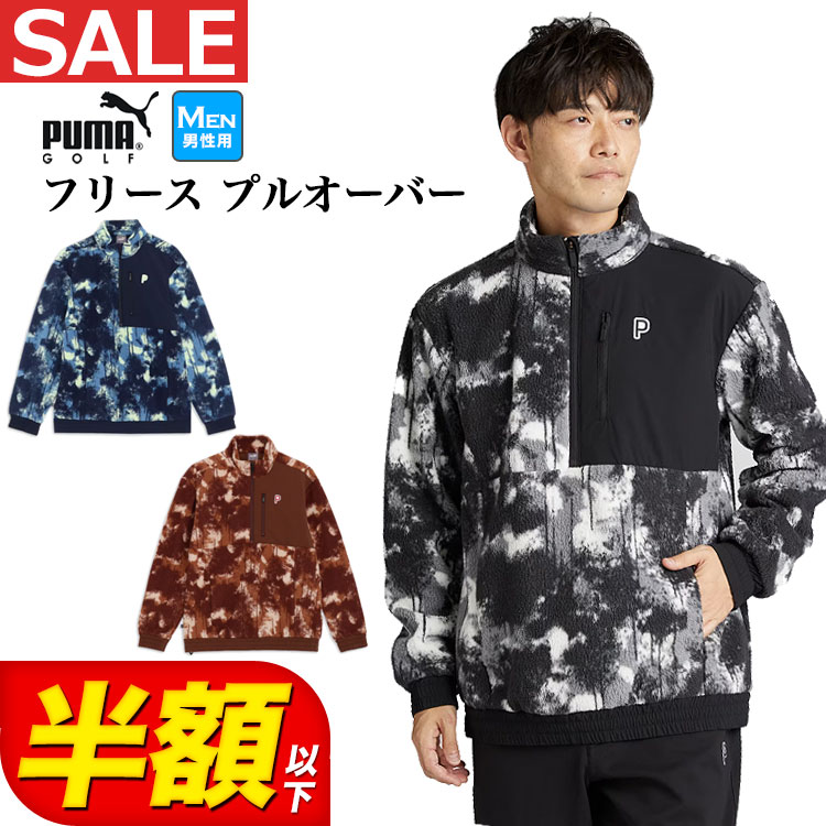 プーマ　ゴルフウェア　アウター　【美品、新品未使用】 PUMA プーマ ゴルフウェア メンズ ハイパーストレッチ プリント