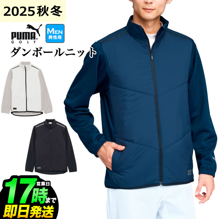 プーマゴルフ　PUMA メンズゴルフウエア　新品未使用　冬　真冬　アウター PUMA ダウンジャケット ダウン プーマ メンズ ゴルフ ストレッチAOP