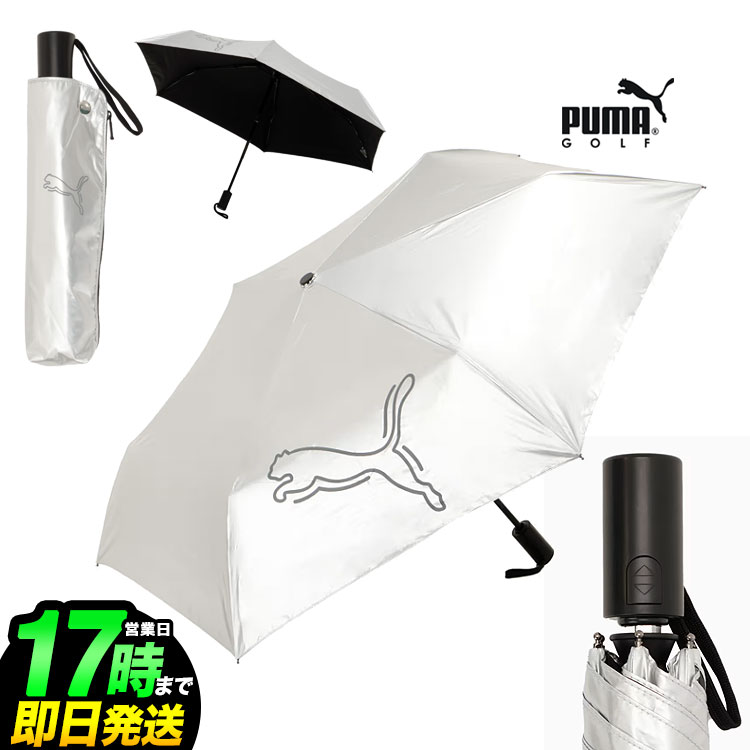 【日本正規品】2025年 PUMA プーマ ゴルフ 055000 シャドウキャット ジャンプ アンブレラ 55 日傘 [UVカット率99％以上/遮光率99％以上]