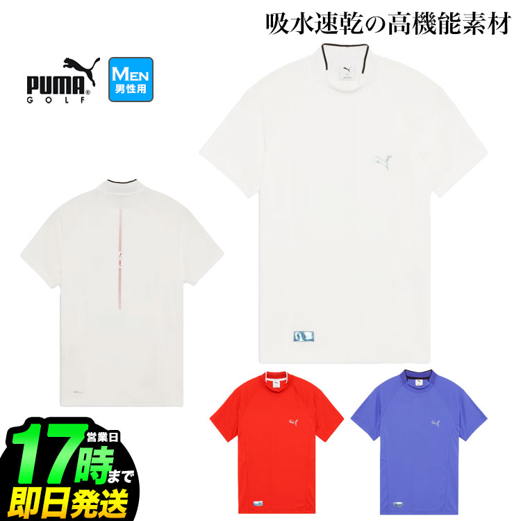 【日本置き目品】2026年 PUMA ピューマ ゴルフ 637938 ZIKU ジク モックネック 半袖 プルオーバー  （メンズ）【U10】