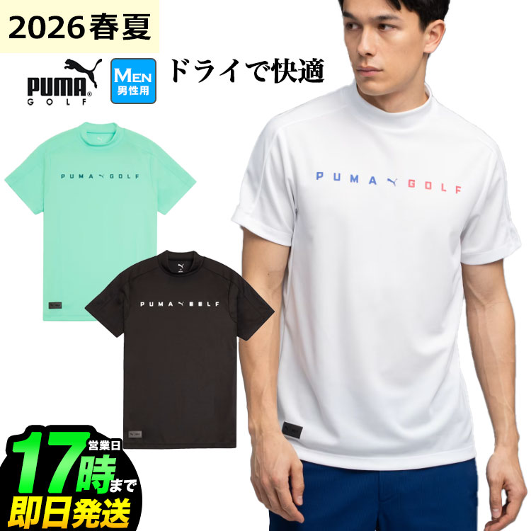 【日本置き目品】2026年 春 夏 PUMA ピューマ ゴルフお召しもの 637956 メンズ ゴルフ PB ロゴタイプ モックネック 半袖 プルオーバー  （メンズ）【U10】