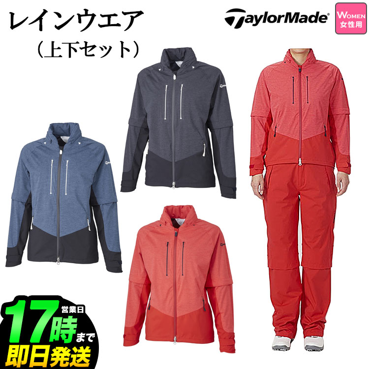 楽天市場】2022年モデル テーラーメイド ゴルフ TaylorMade TD131 M TM BASIC RAIN SUITS ベーシック  レインスーツ レインウェア 上下セット (メンズ) : Ｆ-ＮＥＴ ＧＯＬＦ