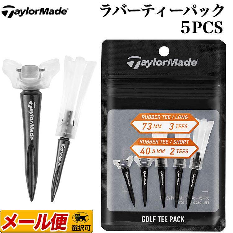 楽天市場】テーラーメイド ゴルフ TaylorMade TB667 カラビナ グリーンフォーク マーカーセット CARABINER DIVOT TOOL  WITH MARKER : Ｆ-ＮＥＴ ＧＯＬＦ