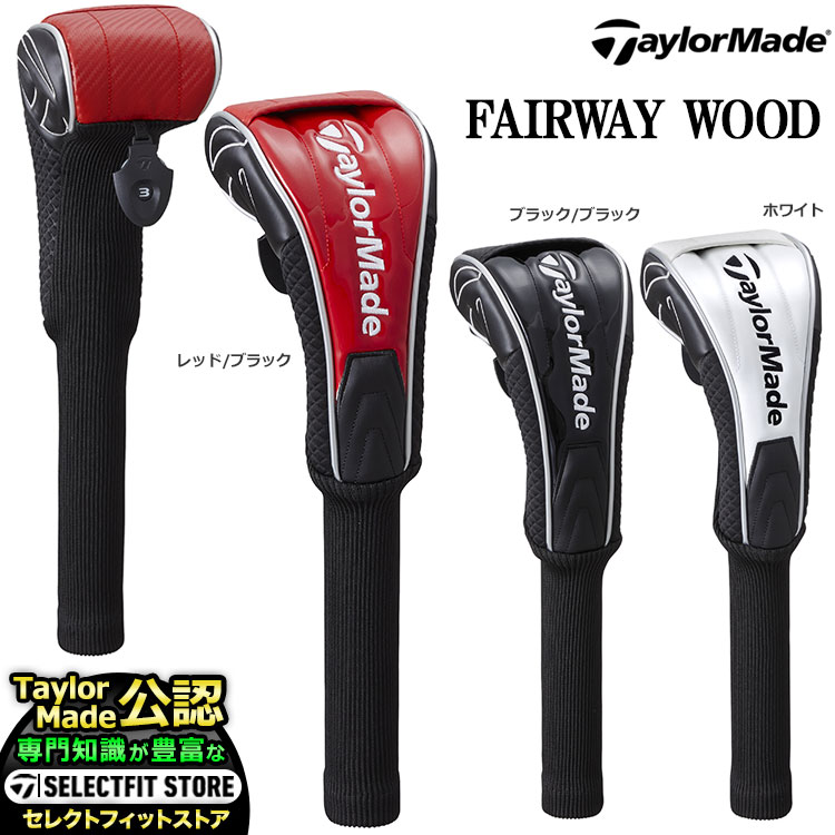 楽天市場】2022年モデル テーラーメイド ゴルフ TaylorMade TD285 AUTH-TECH HEADCOVER DRIVER オーステック  ヘッドカバー ドライバー [460cc対応] : Ｆ-ＮＥＴ ＧＯＬＦ