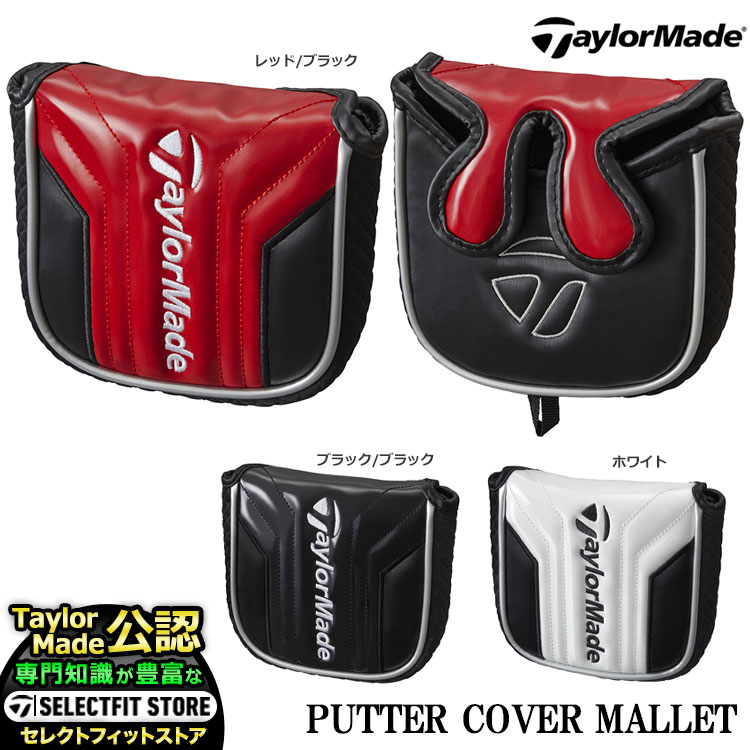 楽天市場】2022年モデル テーラーメイド ゴルフ TaylorMade TD288 AUTH-TECH REVERSIBLE BOA IRON  COVER オーステック リバーシブルボア アイアンカバー : Ｆ-ＮＥＴ ＧＯＬＦ