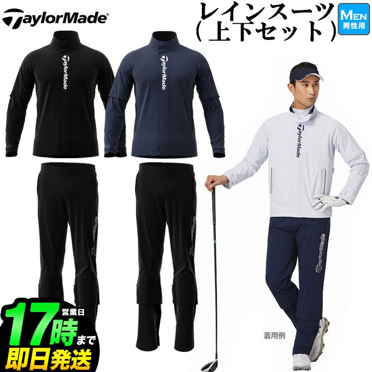 楽天市場】テーラーメイド ゴルフ TaylorMade KL927 レインスーツ 