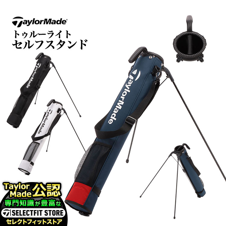 TAYLOR MADE トゥルーライト セルフスタンド UN074 tm-24ss-cc-un074.jpg