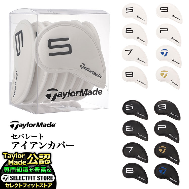 TaylorMade 仕立て屋お手伝いさん ゴルフ UN094 セパレート アイアン取りまかなう 単品取りまかなう 8個書き割り