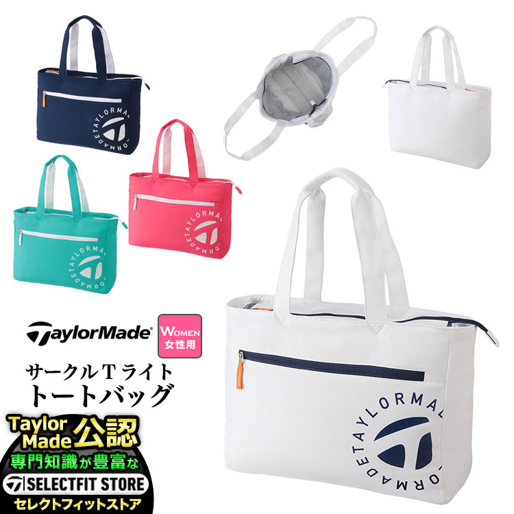 TaylorMade テーラーメイド ゴルフ UN114 サークルTライト トートバッグ L50xW16xH34cm (レディース)｜Ｆ-ＮＥＴ　ＧＯＬＦ