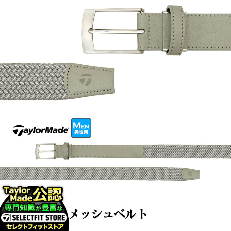 2025年 モデル TaylorMade テーラーメイド ゴルフ UN564 M メッシュ ベルト （メンズ）