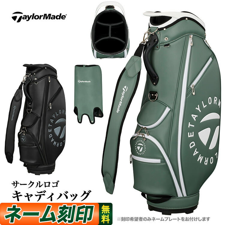 楽天市場】テーラーメイド ゴルフ キャディバック【TaylorMade