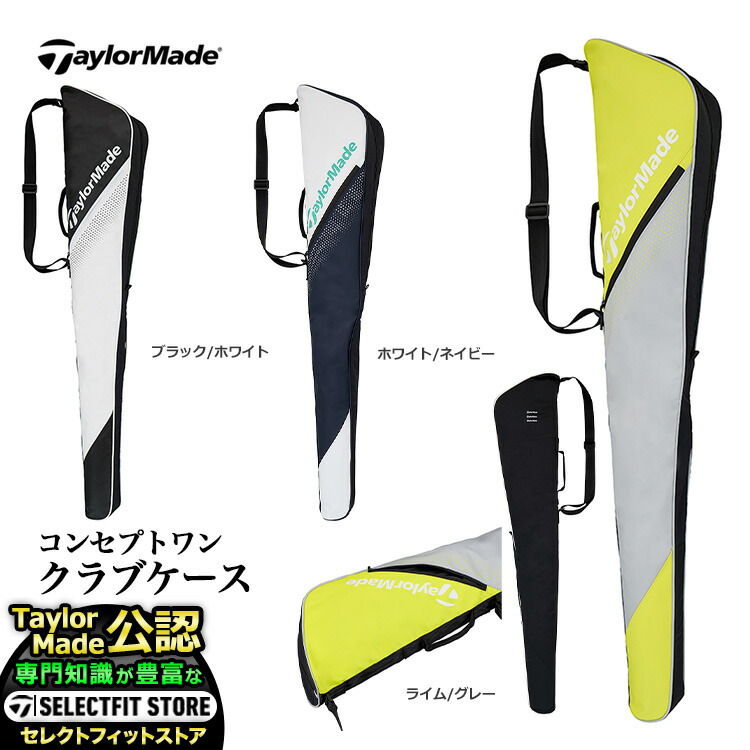 2025年 模範例 TaylorMade 仕立て屋御手伝いさん ゴルフ UN737 概念構成一 野球クラブ入れもの
