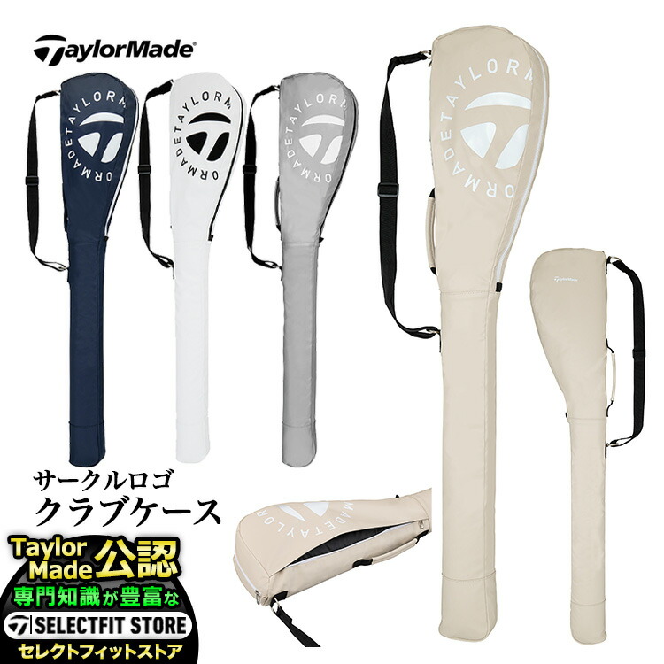 2025年 模範例 TaylorMade 仕立て屋御手伝いさん ゴルフ UN753 倶楽部ロゴタイプ 野球クラブ入れもの