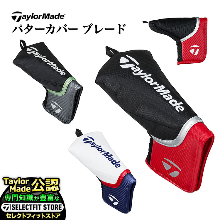 テーラーメイド富士山パターカバー テーラーメイド限定完売品 FUJIスパイダー パターカバー新品