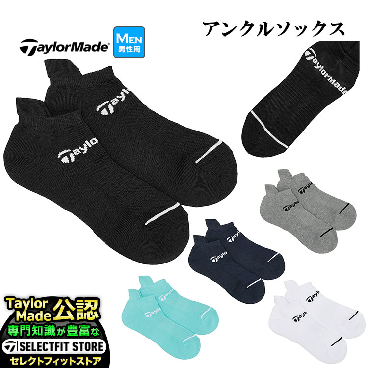 テーラーメイド セットアップ M ソックスおまけ 楽天市場】TaylorMade テーラーメイド ゴルフ TL354 M BOX