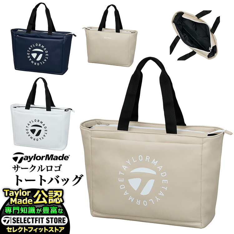 楽天市場】テーラーメイド 2025サークルロゴ トートバッグ UN749
