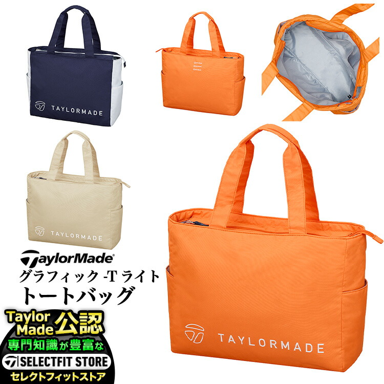 TaylorMade ゴルフトートバッグ 黒/オレンジ TaylorMade ゴルフ用バッグ（色：オレンジ系）｜ゴルフ