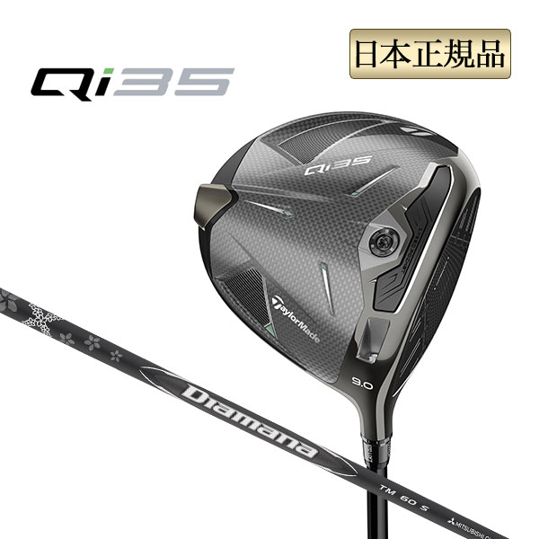TaylorMade テーラーメイド　Ｑi35 ドライバー9.0 ディアマナ 楽天市場】テーラーメイド Qi35 ドライバー ディアマナTM 2025