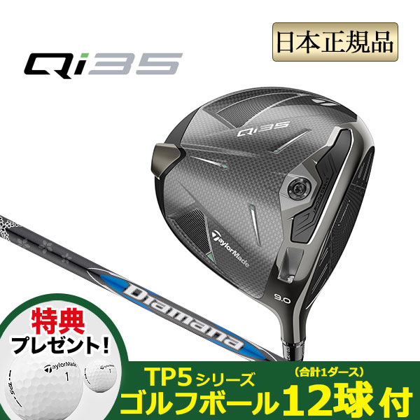 テーラーメイド Qi35 ドライバー 2025 9度 DiamanaTM60 S Qi35 テーラーメイド ドライバー Diamana BLACK TM60／SILVER