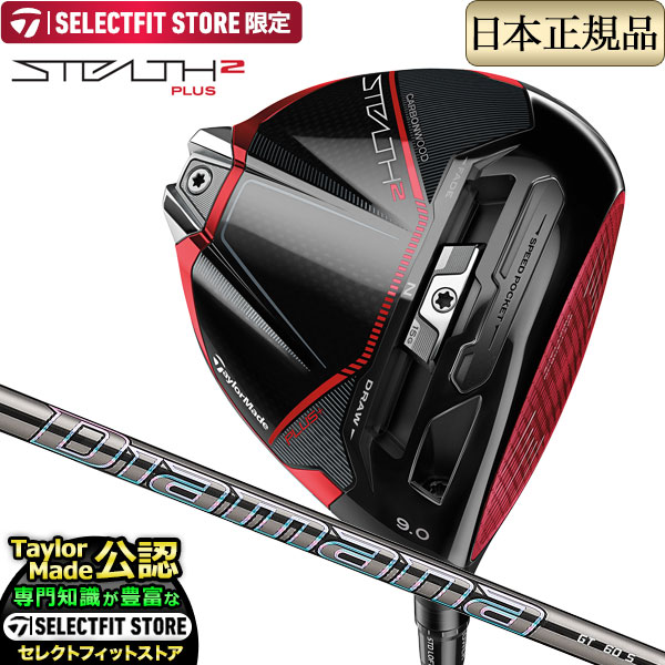 楽天市場】【SELECTFIT STORE 限定】2023年モデル Taylormade