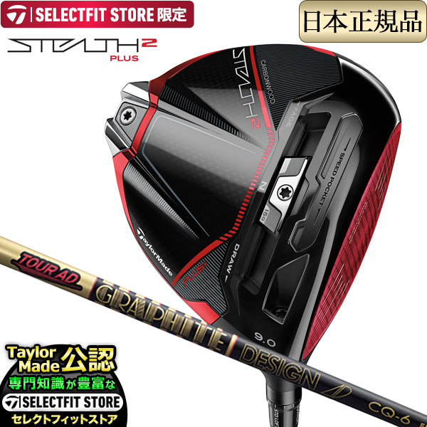 楽天市場】【SELECTFIT STORE 限定】2023年モデル Taylormade