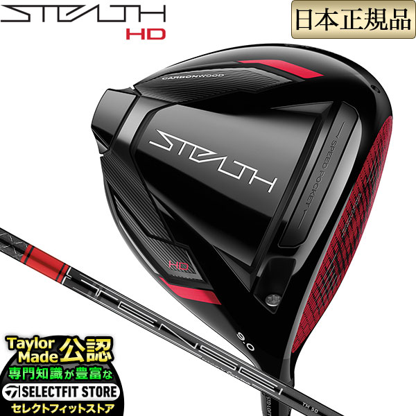 楽天市場】2022年モデル Taylormade テーラーメイド ゴルフ STEALTH RESCUE ステルス レスキュー ユーティリティー  TENSEI RED テンセイ レッドTM60（'22）カーボンシャフト : Ｆ-ＮＥＴ ＧＯＬＦ