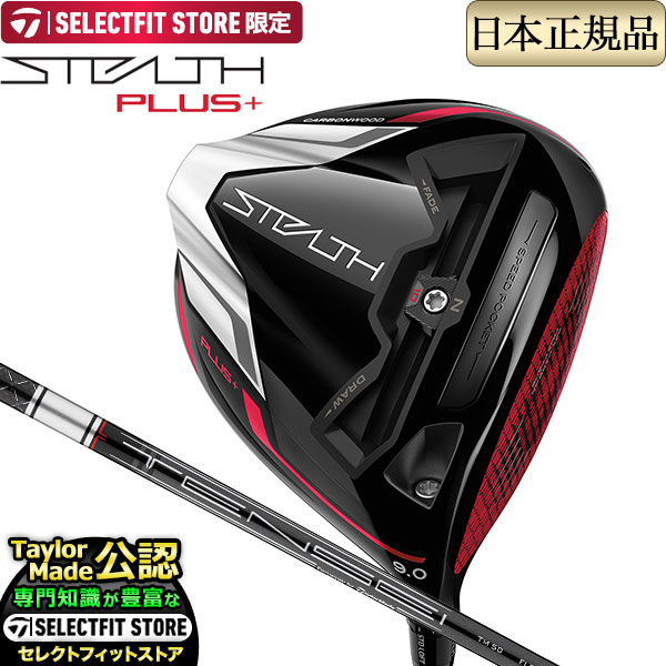 楽天市場】2022年モデル Taylormade テーラーメイド ゴルフ STEALTH