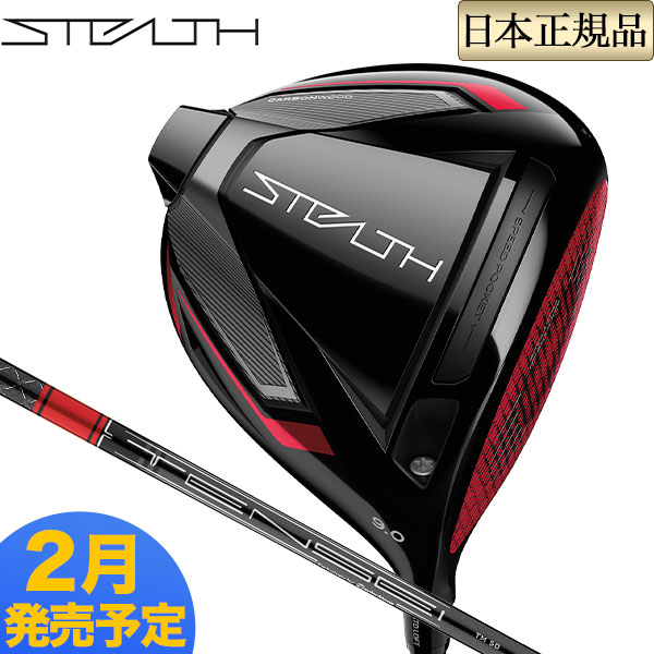 します ❴週末限定価格❵ステルスHDドライバーヘッド FgYin