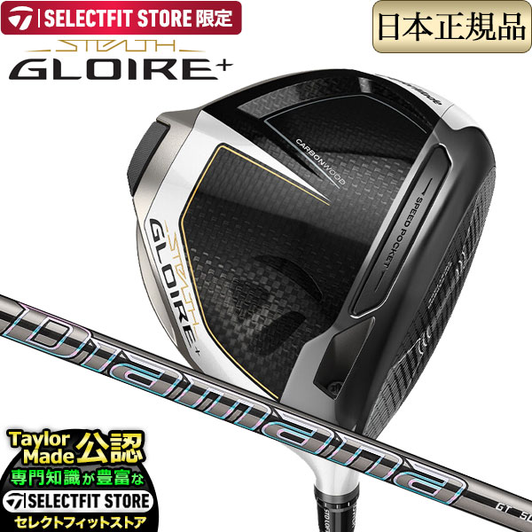 楽天市場】2022年モデル Taylormade テーラーメイド ゴルフ STEALTH GLOIRE ステルス グローレ ドライバー FUJIKURA  SPEEDER NX for TM フジクラ スピーダーNX : Ｆ-ＮＥＴ ＧＯＬＦ