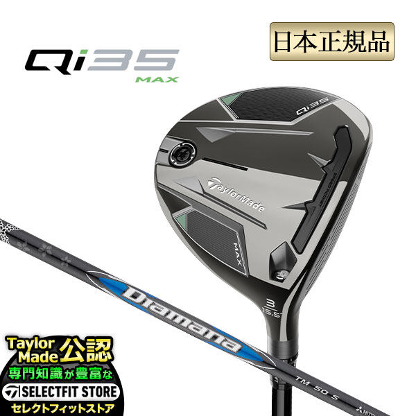 楽天市場】TaylorMade テーラーメイド日本正規品 Qi35 MAX マックス