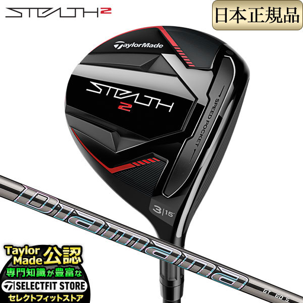 楽天市場】2023年モデル Taylormade テーラーメイド ゴルフ STEALTH2