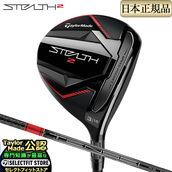 楽天市場】【SELECTFIT STORE 限定】2022年モデル Taylormade 楽天市場】【SELECTFIT STORE 限定】2022年モデル Taylormade