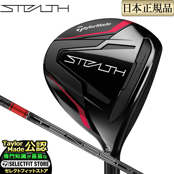 TENSEI 硬さ：R TM60 ユーティリティ STEALTH 【新品】テーラーメイド カーボンシャフト TaylorMade 5U '22 RED  25° - www.cdi.org.in