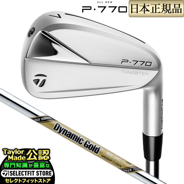 楽天市場】【日本正規品】 テーラーメイド 2023年モデル P770 IRONS P