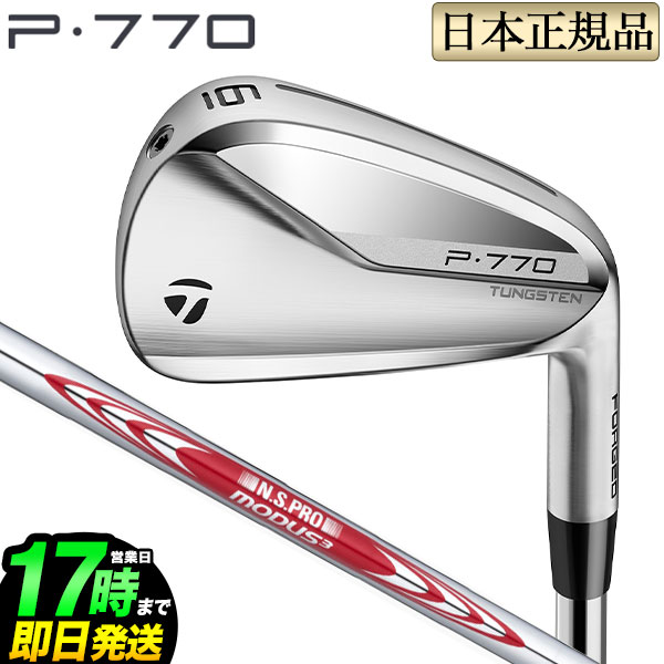 TaylorMade TM P790 2021 IRON 営業日即日発送 特注完成品 テーラーメイド 21 アイアンセット #5-Pwの6本  ダイナミックゴールド EX ツアーイシュー シャフト メンズ 2021年モデル 即納 少し豊富な贈り物