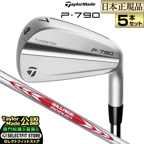 楽天市場】【日本正規品】 テーラーメイド 2023年モデル P790 23 P 