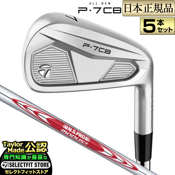 P∙770 Irons | TaylorMade