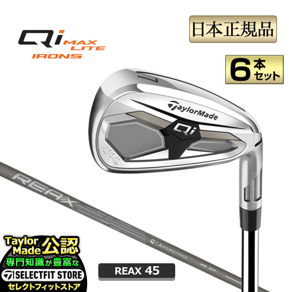 楽天市場】テーラーメイド（TAYLORMADE）（メンズ）Qi MAX アイアン