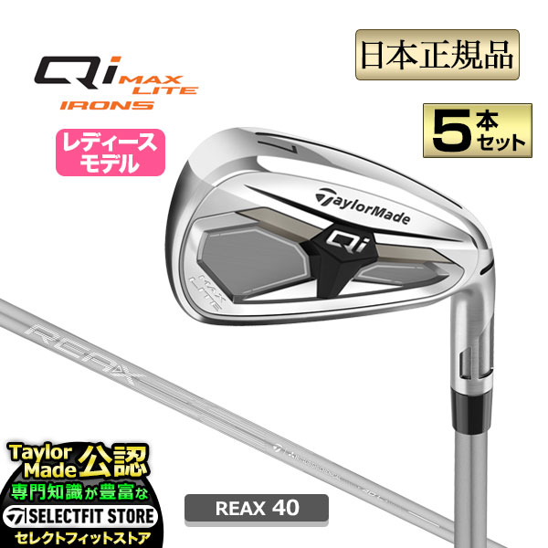 Taylormade Rx 7 【楽天市場】2026年モデル Taylormade テーラーメイド ゴルフ Qi MAX LITE WOMEN'S キューアイ マックス ...