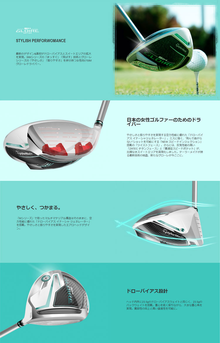 人気期間限定特別価格 Taylormade レディース スポーツ アウトドア テーラーメード 日本正規品 ｇｏｌｆ Driver エアスピーダー 年モデル Air ゴルフ 年モデル ゴルフクラブ Gloire シムグローレ ドライバー レディース ｆ ｎｅｔ