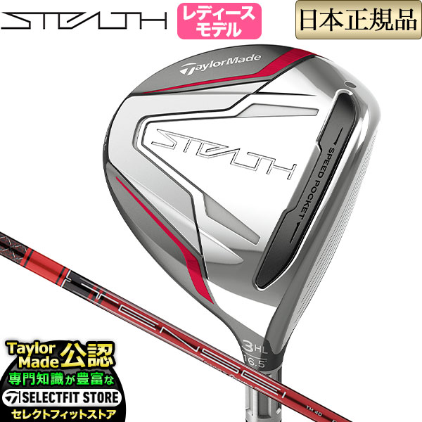 楽天市場】2022年モデル Taylormade テーラーメイド ゴルフ STEALTH