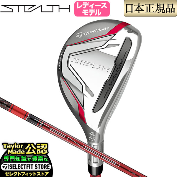 楽天市場】2022年モデル Taylormade テーラーメイド ゴルフ STEALTH